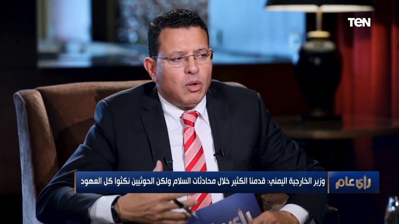 وزير الخارجية اليمني: مأرب أصبحت تأوي 4 مليون ي...