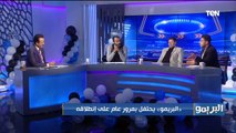 فاروق يوجه رسالة لجماهير الأهلى: أنا مش بقوم بدور المدافع في البريمو ويحكي موقف مع كابتن زكريا ناصف