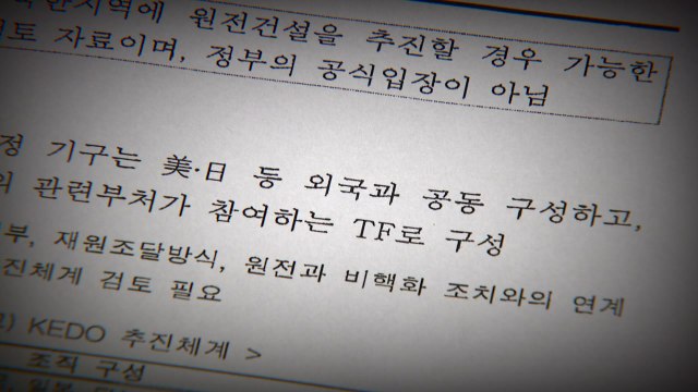 그때는 맞고 지금은 틀리다? ...툭하면 소환되는 전직 대통령 / YTN