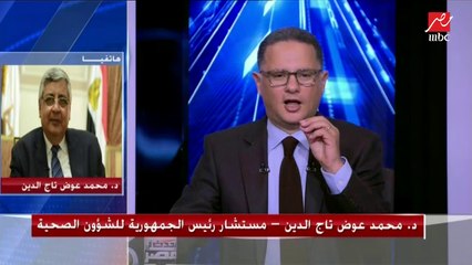 مستشار رئيس الجمهورية للشؤون الصحية : امتحانات الطلاب تدرس بعناية شديد بإجراءات للحفاظ على كل المواطنين