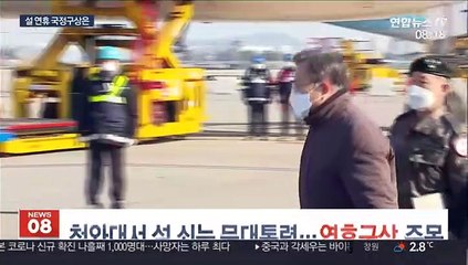 청와대서 설 쇠는 문대통령…연휴구상 주목