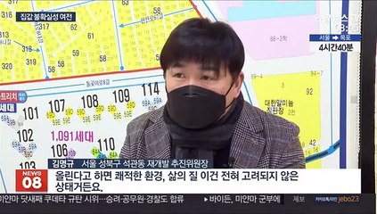 공급대책 발표에도 의구심 여전…불안한 실수요자