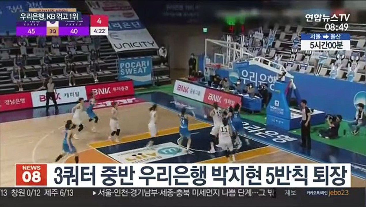 '박혜진 30점' 우리은행, KB 잡고 단독 1위…'우승 예약'