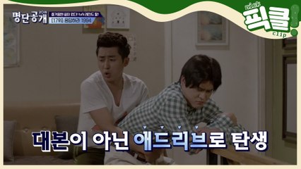 손호준 vs 김성균, 봐도봐도 웃긴 사투리 싸움│CJ ENM 210211 방송