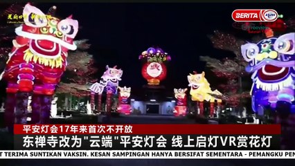 RTM《华语新闻》午间时段 #20210211 完整视频