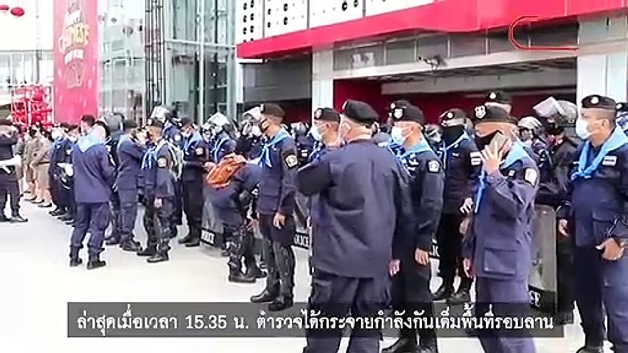 ราษฎร เผย รถฉีดน้ำ 3 คัน – ตร.ควบคุมฝูงชน มุ่งห...