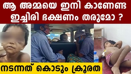 മാതാപിതാക്കളെ ഇങ്ങനെ വെറുത്തൊരു പിള്ളേർ ഉണ്ടാവില്ല.. | Oneindia Malayalam