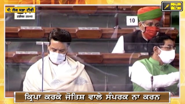 ਸੰਸਦ 'ਚ ਗੁਰਜੀਤ ਔਜਲਾ ਹੋਏ ਗਰਮ MP Gurjit Singh Angry in Lok Sabha about Farmer Protest