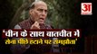 Rajnath Singh Statment on Ladakh Indian China Relation lac Rajyasabha | चीन पर रक्षामंत्री का बयान