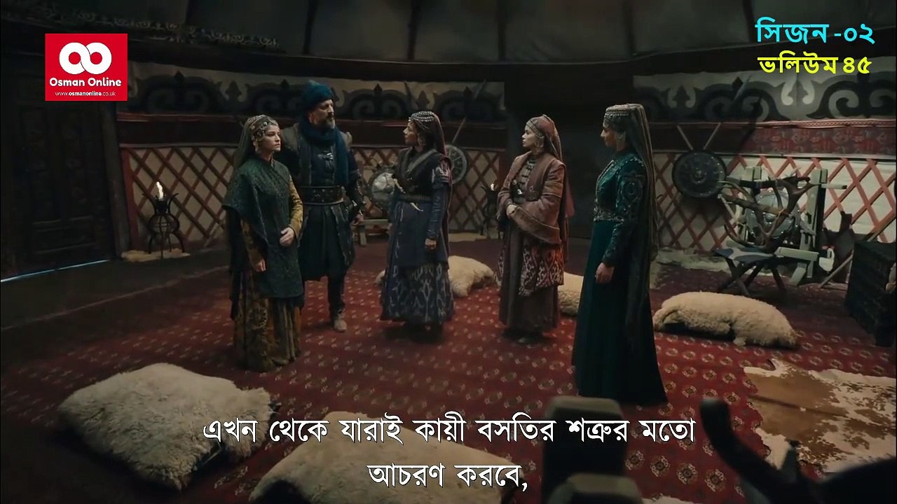 কুরুলুস ওসমান ভলিউম ৪৫ (বাংলা সাবটাইটেল) (৩য় খন্ড)  kurulus usman Bolum 45 bangla subtitle part 3/3