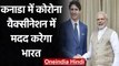 PM Modi ने Justin Trudeau को Canada में Corona Vaccination में मदद का किया वादा | वनइंडिया हिंदी