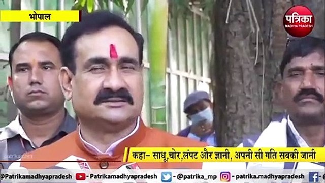 नरोत्तम मिश्रा का दिग्विजय सिंह पर हमला