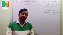 Partnership maths for all competitive exam | साझा | Part - 4 | R.S.Aggarwal maths | नवीन अंकगणित | Partnership shirt tricks | By Aman sir