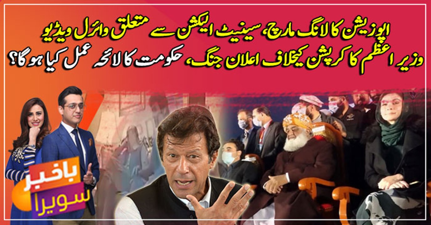 What will be the Govt's strategy to compete with the opposition? Ali Zaidi's detailed analysis