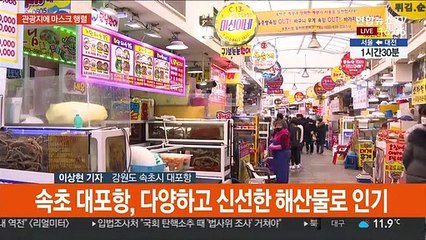 마스크 쓰고 관광지로…강원 동해안 북적