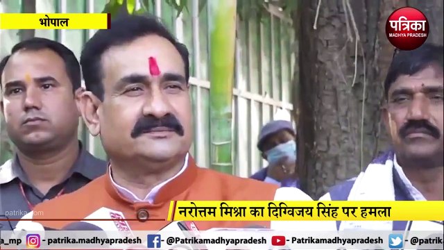 VIDEO: नरोत्तम मिश्रा का दिग्विजय सिंह पर हमला