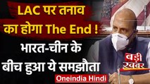 LAC पर तनाव होगा खत्म!, Rajnath Singh बोले India-China के बीच हुआ समझौता | वनइंडिया हिंदी