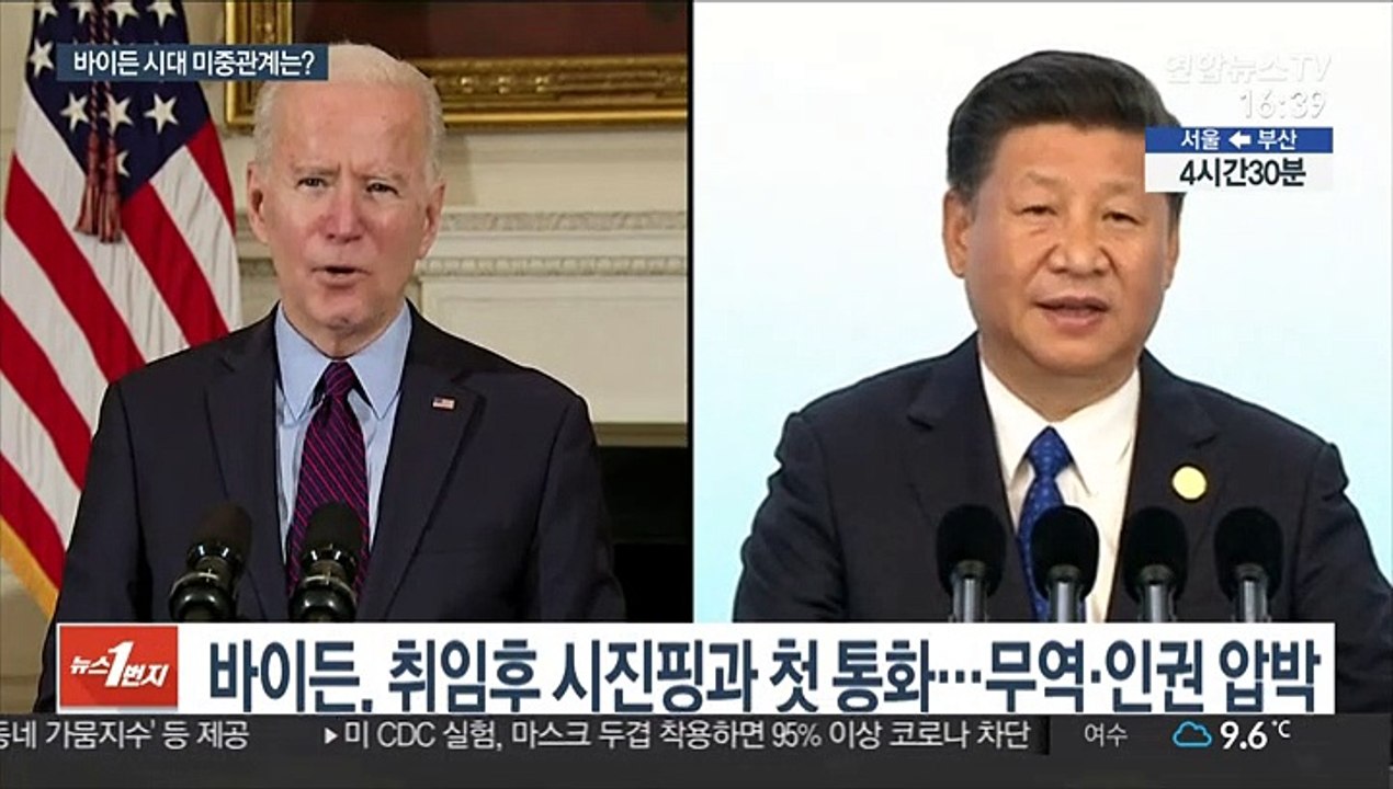 바이든 '무역·인권' 압박…시진핑 '내정 간섭' 반박
