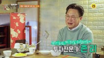 부자되세요~! 명동 주식 밥상_허영만의 백반기행 90회 예고 TV CHOSUN 210212 방송