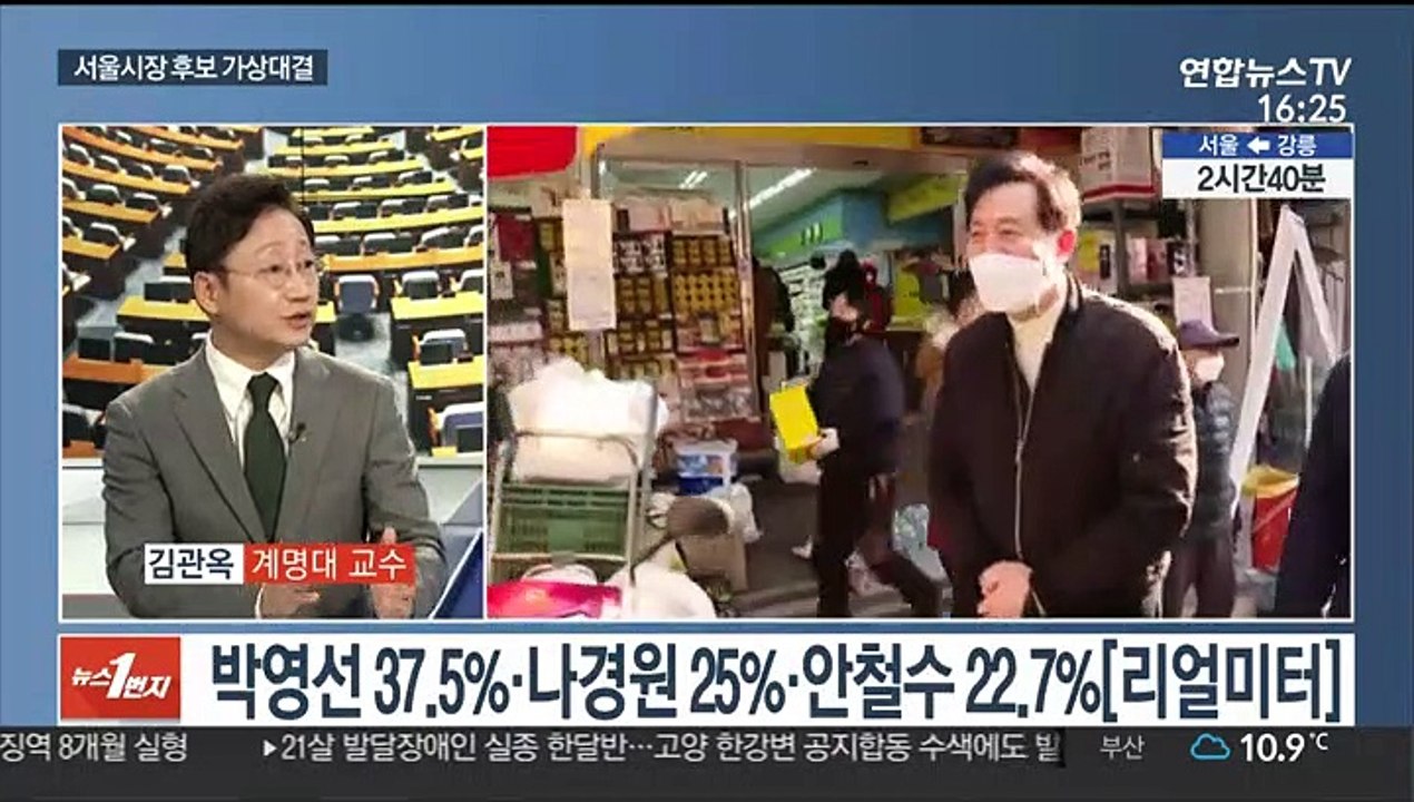 [뉴스1번지] 정치권도 명절 맞이…'밥상머리 민심' 어디로?