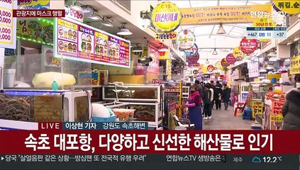 마스크 쓰고 관광지로…강원 동해안 북적