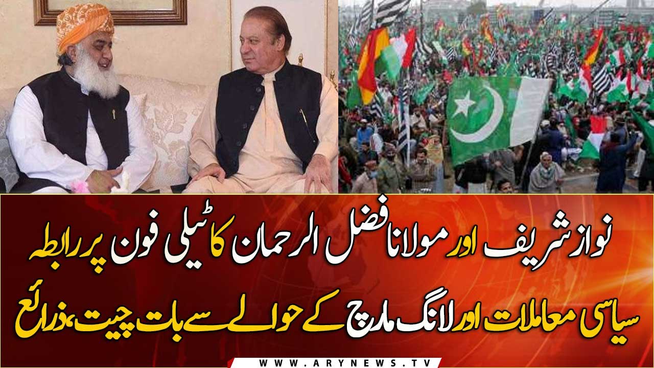 Nawaz, Fazl discuss long march, Senate elections