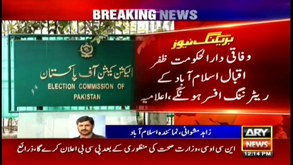 ARY NEWS Bulletin | 12 PM | 11th FEBRUARY 2021