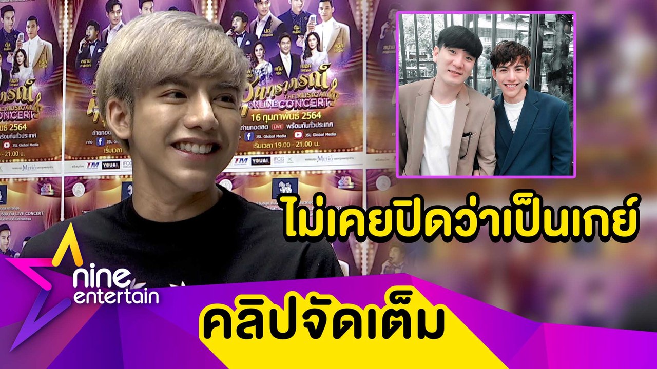 “ต้น ธนษิต” เปิดตัวคบฟนหนุ่มออกสื่อ ตอบเหตุผลแชร์คลิป "ปาล์มมี่" เหน็บ "ดีเจมะตูม"! (คลิปจัดเต็ม)