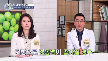 우리 몸속 혈관 고속도로 ▸동맥◂을 지켜라-★ TV CHOSUN 20210211 방송