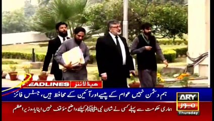 ARY NEWS HEADLINES | 2 PM | 11th FEBRUARY 2021