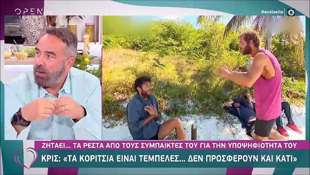 «Βόμβα» για το Survivor – Τέλος η Σοφία από το ριάλιτι;