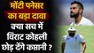 Virat Kohli should step down as captain if India Loses 2nd Test Match: Monty Panesar| वनइंडिया हिंदी