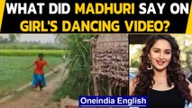 Madhuri Dixit is in awe of this girl's dancing: Watch viral video| Oneindia News