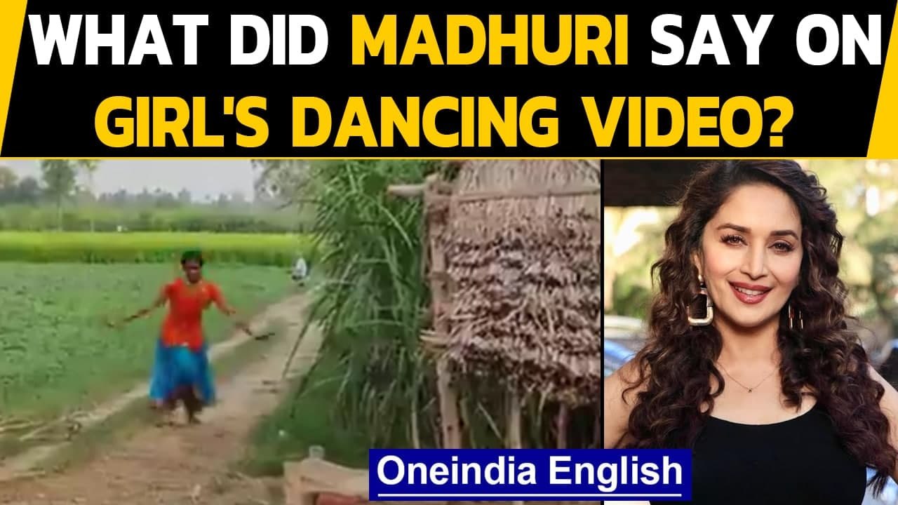 Madhuri Dixit is in awe of this girl's dancing: Watch viral video| Oneindia News