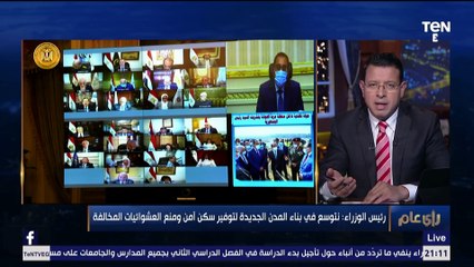 رأي عام| الحكومة توضح حقيقة إزالة المباني غير المخططة.. لقاء مع أحمد عوض وزير الخارجية اليمني