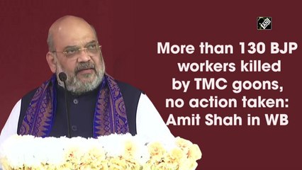 Download Video: More than 130 BJP workers killed by TMC goons, no action taken: Amit Shah in West Bengal