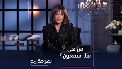 عفوية وتحبّ الحياة! لنتعرف أكثر على شخصية الممثلة تقلا شمعون