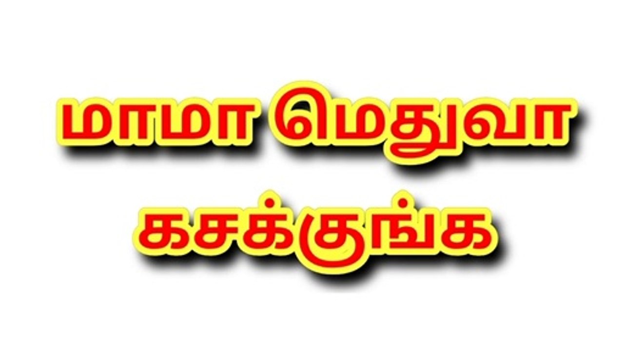 Brain out game 1 Gameplay 1 by Tamil kama kathai