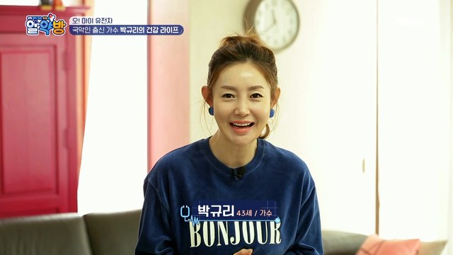 국악인 출신 가수 박규리의 건강 고민은?!