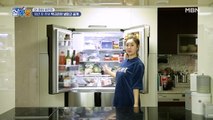 18년차 주부 박규리의 건강 냉장고 대공개!