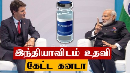 Modi-உடன் 1 மணி நேரம் பேசிய Justin Trudeau.. Vaccine வழங்க கோரிக்கை | Oneindia Tamil