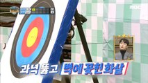 [HOT] Idol Archery Skills, 2021 설특집 아이돌스타 선수권대회 20210211