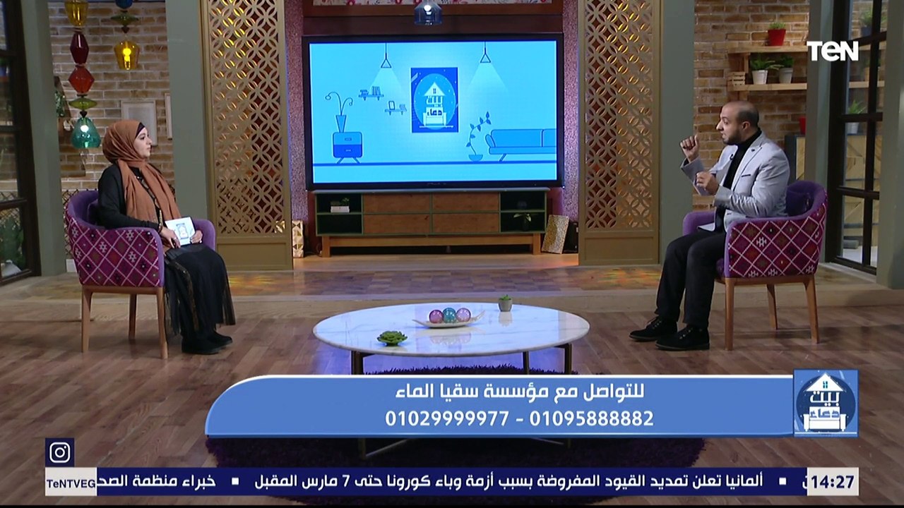 سقيا الماءبيت دعاء | اعمال مؤسسة سقيا الماء في مساعدة الفقراء