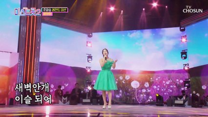 무대를 불태웠다♨ 윤태火화 ‘사랑님’♪ TV CHOSUN 210211 방송