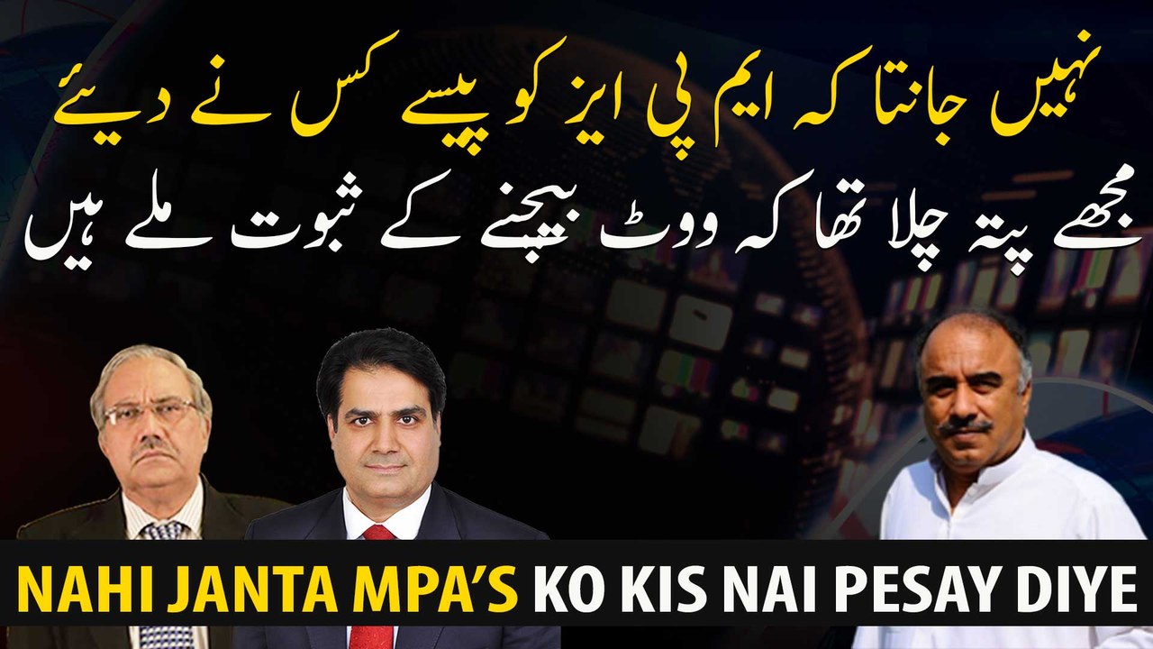 I don't know who gave money to MPAs I found out...
