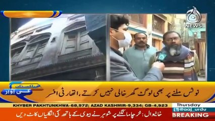 Aaj Pakistan Ki Awaz I 11 February 2021 I Aaj News I Part 1