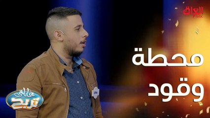 غير البشر.. شي ممكن نشوفه بمحطة بانزين