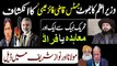 TLP Saad Hussain Rizvi and Imran Khan Agreement | Justice Qazi Faez Isa WhatsApp Messages Details