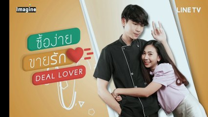 Deal lover ep 2(2) ENG SUB |#bldrama |#bl #gaydrama