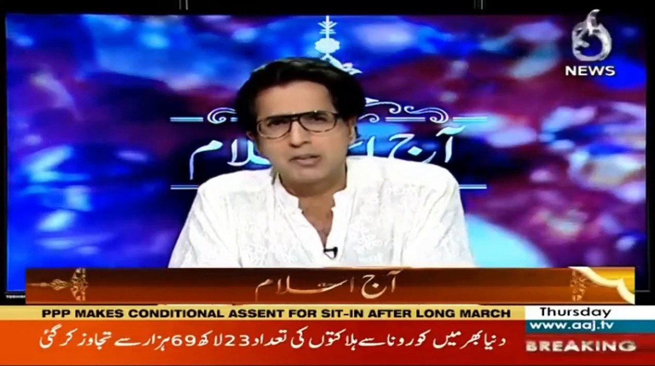 Aaj Islam | 11 February 2021 | Aaj News | Part 1